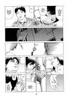 Fraction / フラクション [Kago Shintarou] [Original] Thumbnail Page 21