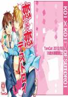 Koi X Koi Destroy / Keita [Hutoshi Miyako] [Original] Thumbnail Page 35