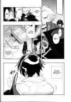 Glaucidium Palmatum. / Glaucidium palmatum. [Fujimoto Hideaki] [Persona 4] Thumbnail Page 13