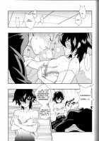 Glaucidium Palmatum. / Glaucidium palmatum. [Fujimoto Hideaki] [Persona 4] Thumbnail Page 18