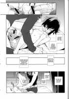 Glaucidium Palmatum. / Glaucidium palmatum. [Fujimoto Hideaki] [Persona 4] Thumbnail Page 22