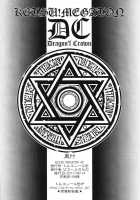 Ketsu!Megatondc / Ketsu!MegatonDC [Pierre Norano] [Dragons Crown] Thumbnail Page 25