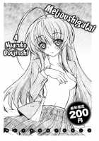 Meijoushigatai Doujinshi No Youna Mono [Aka Marl] [Haiyore Nyaruko-San] Thumbnail Page 01