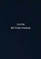 Sanatoriumu / サナトリウム [Miya9] [Touhou Project] Thumbnail Page 26