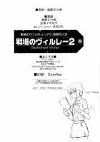 Battlefield Virelai 2 / 戦場のヴィルレー 2 [Ouma Bunshichirou] Thumbnail Page 67