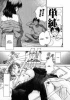 Domestic Love Syndrome Ch.1-2 / 家庭内恋愛症候群 章1-2 [Sano Takayoshi] [Original] Thumbnail Page 24