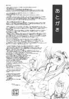 Kuusou Zikken Hyper Drill Vol. 1 / 空想実験ハイパードリル VOL.1 [Munehito] [Tengen Toppa Gurren Lagann] Thumbnail Page 21