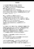 ETERNAL WATER / ETERNAL WATER [Noritama] [Saki] Thumbnail Page 24