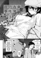 Hajirai Break [Homunculus] [Original] Thumbnail Page 68