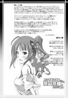 Yokoyama Naoki Ni Yoru Yokoyama Nao No Eroi Hon / よこやまなおきによる横山奈緒のえろいほん [Yokoyama Naoki] [The Idolmaster] Thumbnail Page 25