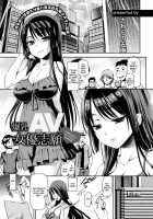 Bakunyuu AV Joyuu Shigan [Sawarano Goan] [Original] Thumbnail Page 05