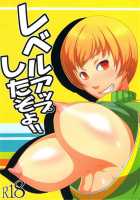 Level Up Shita Zoyo!! / レベルアップしたぞよ!! [Jin] [Persona 4] Thumbnail Page 01