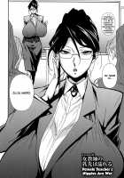 BUST UP SCHOOL -Soft Code Group- / BUST UP SCHOOL -やわらか記号群- [Miura Takehiro] [Original] Thumbnail Page 66