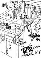 2nd Skin Vol. 1 ~Inmuroku~ / 2nd Skin Vol.1 ～淫霧録～ [Tamakko] [Touhou Project] Thumbnail Page 24