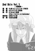 2nd Skin Vol. 1 ~Inmuroku~ / 2nd Skin Vol.1 ～淫霧録～ [Tamakko] [Touhou Project] Thumbnail Page 25