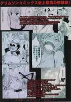 Koukai Soushuuhen 2 / 航海総集編２ [Crimson] [One Piece] Thumbnail Page 123