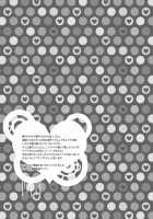 Love Potion Vanguard / ラブポーションヴァンガード [Akari Seisuke] [Cardfight Vanguard] Thumbnail Page 24