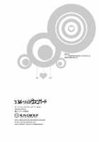 Love Potion Vanguard / ラブポーションヴァンガード [Akari Seisuke] [Cardfight Vanguard] Thumbnail Page 25