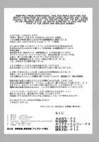 Toaru Musashino Bust Upper / とあるムサシノ豊胸牛乳 [Inanaki Shiki] [Toaru Project] Thumbnail Page 17