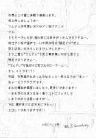 T-T-T-T-Tensaai / て・て・て・て てんさぁい [Mac-V] [Nanana's Buried Treasure] Thumbnail Page 17