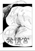 Horny Womb Ch. 6-10 / 恥母宮 第6-10話 [Fuusen Club] [Original] Thumbnail Page 81