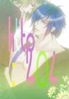 Kimi Wa Kimi, Boku Wa Boku De, Aru Tame Ni. ～That Word Is Love～ / 君は君、僕は僕で、あるために。～That Word is Love～ [Hakuouki] Thumbnail Page 02