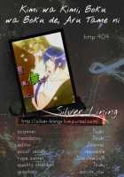 Kimi Wa Kimi, Boku Wa Boku De, Aru Tame Ni. ～That Word Is Love～ / 君は君、僕は僕で、あるために。～That Word is Love～ [Hakuouki] Thumbnail Page 32