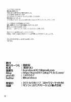 Watashi To Sensei / 私とせんせい [Kuroda Kuro] [Original] Thumbnail Page 28