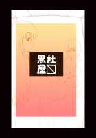 Watashi To Sensei / 私とせんせい [Kuroda Kuro] [Original] Thumbnail Page 29