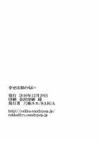 Happiness is the Smell of Sin / 幸せは罪の匂い [Rokujyou Yue] [Hakuouki] Thumbnail Page 34