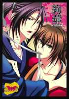 Ayahana / 絢華 [Rokujyou Yue] [Hakuouki] Thumbnail Page 01