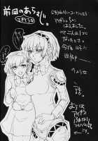 Aigis!CRASH!! / アイギス!CRASH!! [Arabiki Koshou] [Persona 3] Thumbnail Page 05