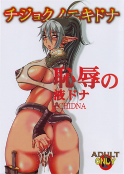 Chijoku No Echidna / 恥辱の液ドナ [Minpei Ichigo] [Queens Blade]