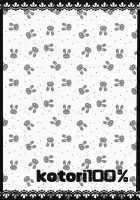 KOTORI 100% / KOTORI 100% [Shiraichigo] [Rewrite] Thumbnail Page 17