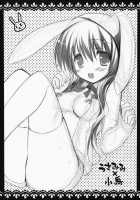 KOTORI 100% / KOTORI 100% [Shiraichigo] [Rewrite] Thumbnail Page 19