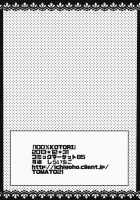 KOTORI 100% / KOTORI 100% [Shiraichigo] [Rewrite] Thumbnail Page 25
