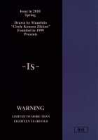 Kuusou Zikken Is / 空想実験 Is [Munehito] [I''s] Thumbnail Page 38