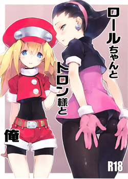 Roll-Chan To Tron-Sama To Ore / ロールちゃんとトロン様と俺 [Jiyu2] [Mega Man Legends]