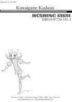 Please Love Me / かわいがって下さい [Hoshino Lily] [Original] Thumbnail Page 132