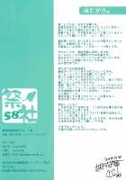 Soushisouai Ane Ecchi 5 / 相思相愛姉えっち5 [Nanaroba Hana] [Original] Thumbnail Page 22