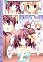 Soushisouai Ane Ecchi 5 / 相思相愛姉えっち5 [Nanaroba Hana] [Original] Thumbnail Page 06