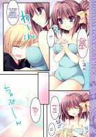 Soushisouai Ane Ecchi 5 / 相思相愛姉えっち5 [Nanaroba Hana] [Original] Thumbnail Page 07