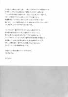 Iinari Escalation / いいなりエスカレーション [Aka Satanan] [Yuusha Ni Narenakatta Ore Wa Shibushibu Shuushoku Wo Ketsui Shimashita] Thumbnail Page 21