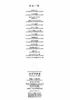 Lovematio 〜 So Lovely Irrumatio [Yahiro Pochi] [Original] Thumbnail Page 220