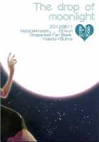 The Drop Of Moonlight / The drop of moonlight [Oniyuri] [Dragon Ball Z] Thumbnail Page 23