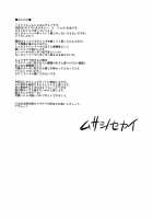 POISON-XXX / POISON-XXX [Musashino Sekai] [Final Fight] Thumbnail Page 23