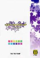 Chibikko Bitch Try / チビッコビッチトライ [Tamagoro] [Gundam Build Fighters Try] Thumbnail Page 26