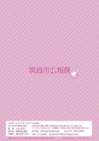 Builder To Fighter No Naisho Banashi / ビルダーとファイターのナイショばなし [Torajimaneko] [Gundam Build Fighters] Thumbnail Page 18