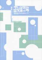 Marshmallow Mischief & Macaroon Affection [Kasumi] [Love Live!] Thumbnail Page 26