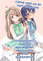 Marshmallow Mischief & Macaroon Affection [Kasumi] [Love Live!] Thumbnail Page 39